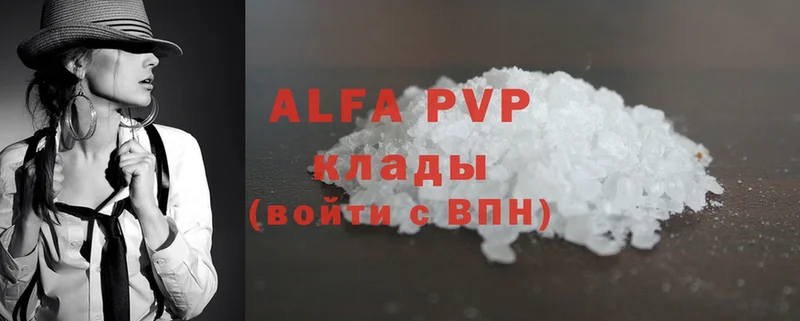 Alpha PVP мука  Осташков 