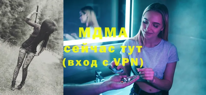 цены   Осташков  МДМА Molly 