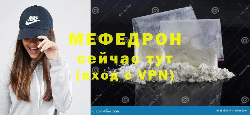 Меф mephedrone  купить наркоту  Осташков 